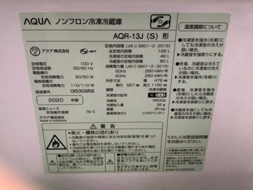 【美品】冷蔵庫【掲載期限5/27】