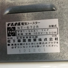 ‼️値下‼️♫レトロな電気ト-スターの画像