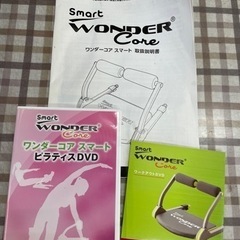 無料！ワンダーコアスマート✨人気です✨体を倒すだけ✨コンパクトに折りたためる✨筋トレ・ダイエットに✨中古品✨早く取りに来られる方を優先させてもらいます【こちらは店舗です。浜村鹿野温泉ICから3分 買取本舗 宮本リサイクル 営業時間９～１９時 定休日水曜日】の画像