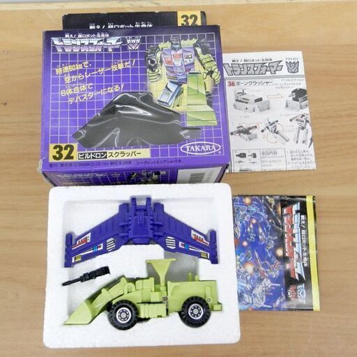 当時品 トランスフォーマー デストロン ビルドロン スクラッパー タカラ TAKARA 札幌 西区 西野