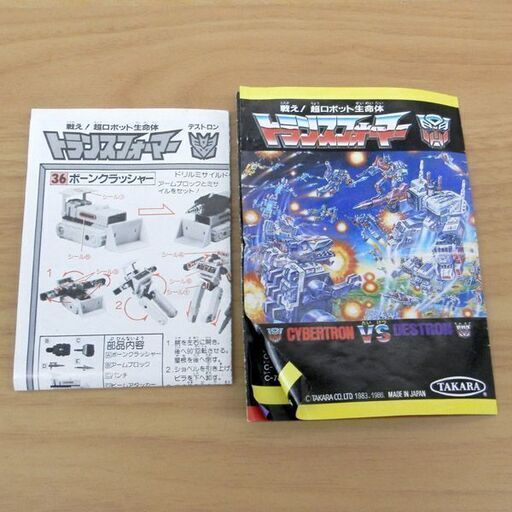 当時品 トランスフォーマー デストロン ビルドロン スクラッパー タカラ TAKARA 札幌 西区 西野