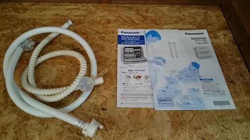 食器洗い乾燥機 NP-TM9 2017年製 パナソニック【愛品倶楽部 柏店】