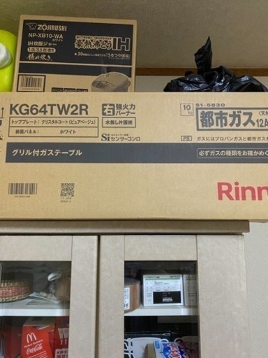 ガスコンロ新品未使用(都市ガス)値下げしました。新品ホース付き