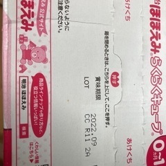 【値下げ可】明治らくらくキューブ　1箱（24袋入り）の画像