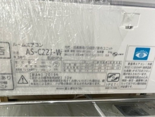 GM222【受付終了】富士通 2019年製 5～8畳 当社設置工事で6ヶ月保証　お持ち帰り1週間保証　リサイクルショップ　ケイラック朝