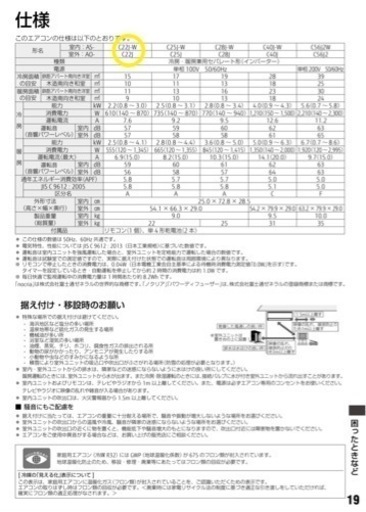 GM222【受付終了】富士通 2019年製 5～8畳 当社設置工事で6ヶ月保証　お持ち帰り1週間保証　リサイクルショップ　ケイラック朝