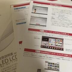 LGテレビ32型の画像