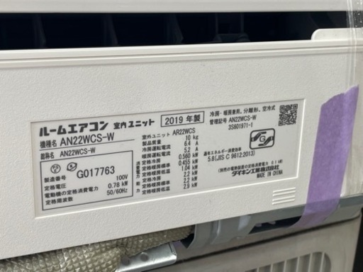 GM225【受付終了】ダイキン 2019年製 主に4～8畳用 当社設置工事で6ヶ月保証　お持ち帰り1週間保証　リサイクルショップ　ケイ