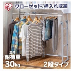 アイリスオーヤマ  高さが変えられる2列ラック