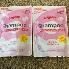 ピジョン泡シャンプー２個　