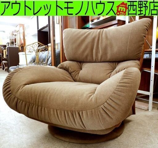 カリモク 1人掛けソファ UT4707A829 布張りブラウン系 回転式チェア karimoku 札幌市西野