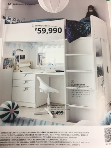 IKEA（イケア）STUVA　多機能ベッド　ロフトベッド　マットレス付き