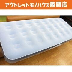 LOGOS エアーベッド セミシングル ポンプ付き 札幌市 西岡店