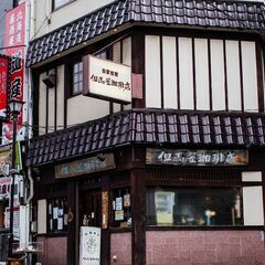 【6/9　女性主催　新宿】　(-。-)y-゜゜゜喫煙者限定異業種交流会　(^。^)y-.。o○ - 新宿区