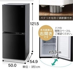 【期間限定】一人暮らし用冷蔵庫　アイリスオーヤマ