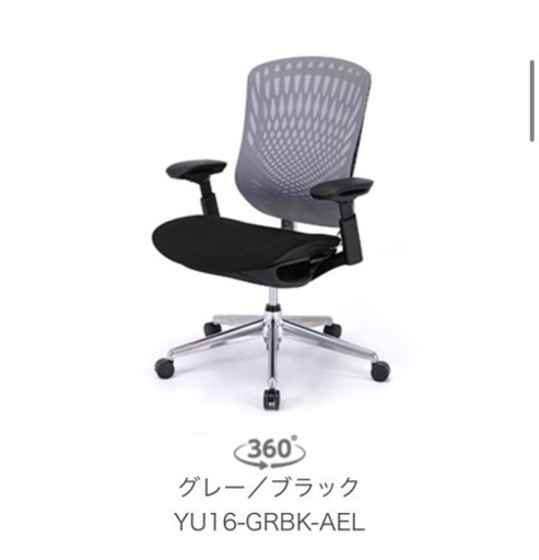 オフィスチェア