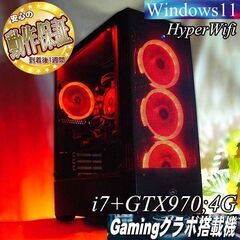 【☆紅～Kurenai☆ハイパー無線　高FPS　i7ゲーミング】フォートナイト◎現品組み上げ製造番号：0524JPS3