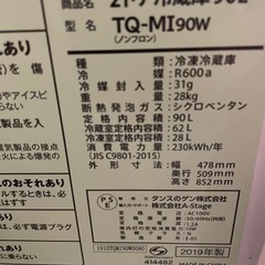 【受け渡し予定者様決定】冷蔵庫90L 一人暮らしに最適！の画像