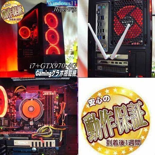 ☆紅～Kurenai☆ハイパー無線 高FPS i7ゲーミング】フォートナイト