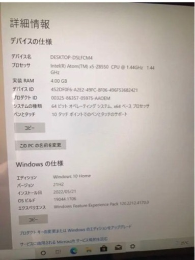 パソコン Lenovo YogaBook yb1-x91f