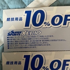 スポーツゼビオ　割引券の画像
