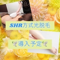 🍀出張エステサロン開業🍀