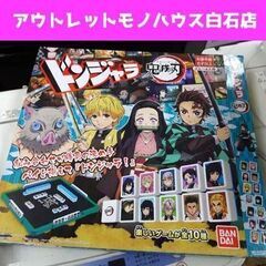 札未開封 BANDAI 鬼滅の刃 ドンジャラ ボードゲーム ファ...