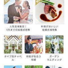 きっと見つかる【理想の式場】✨ブライダルフェスタ✨