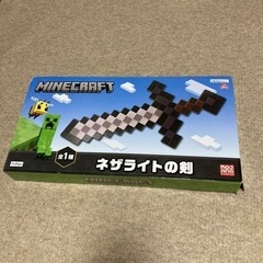 マインクラフト　ネザライトの剣　ソード