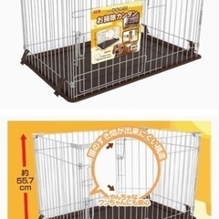 ドッグフレンドルーム 犬用