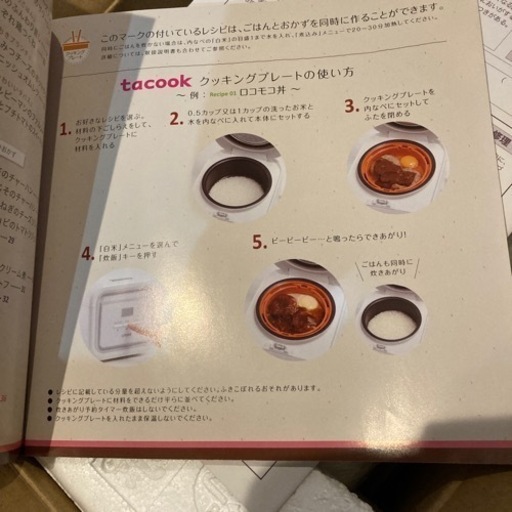 新品　タイガーマイコン炊飯ジャー炊きたて