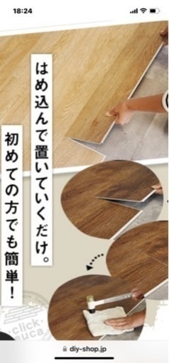 はめ込み式フローリングパネル