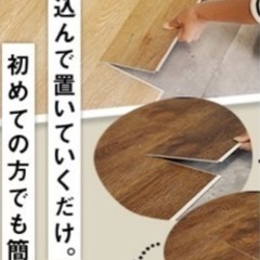 はめ込み式フローリングパネル