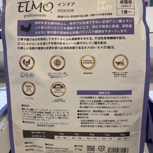 ELMO 高級ペットフード