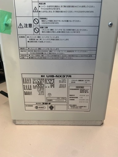 コロナ 石油小型給湯機 UIB-NX37R 2020年製 直結式 ボイラー CORONA 給湯設備機器