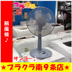 G5496　１か月保証　扇風機　サンヨー　EF-30CR3　20...