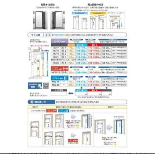 【お譲り先決定しました】網戸 取り付けタイプ  ネジ止め不要【新中古】