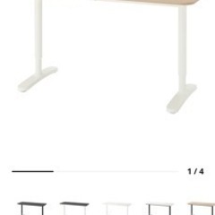 【受付終了】IKEA 仕事机　BEKANT べカント