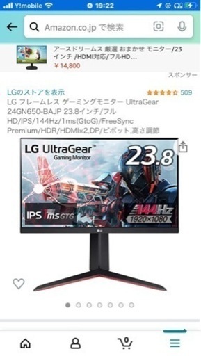 LGエレクトロニクス 24GN650-BAJP