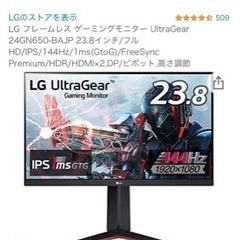  LGエレクトロニクス 24GN650-BAJP