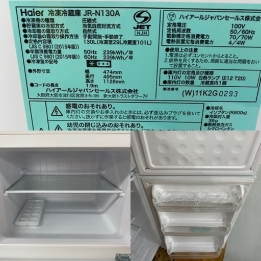 I349 ★ Haier 冷蔵庫 (130L) 2ドア 2019年製 ⭐動作確認済 ⭐クリーニング済