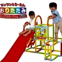 ジャングルジム　ワンワンとうーたん♪ おりたたみロングスロープジムの画像
