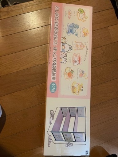すみっコぐらし 3段収納棚 新品未開封