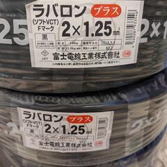 電線　新品未使用品