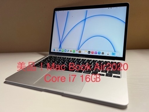 希少 intel MacBook Air 2020 Core i7/16GB