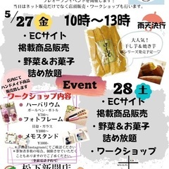 イベント開催のお知らせ！