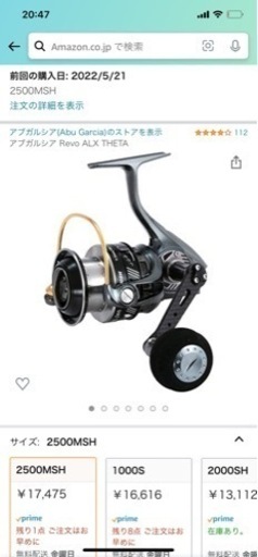 アブガルシア Revo ALX THETA 2500MSH 新品未使用