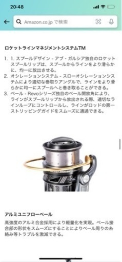 アブガルシア Revo ALX THETA 2500MSH 新品未使用