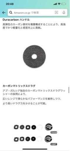 アブガルシア Revo ALX THETA 2500MSH 新品未使用