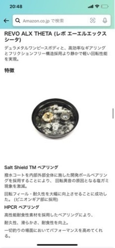 アブガルシア Revo ALX THETA 2500MSH 新品未使用